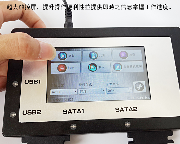 M22-USB3.0/SATA/IDE工控/醫(yī)療加密硬盤(pán)鏡像檔備份機(jī)