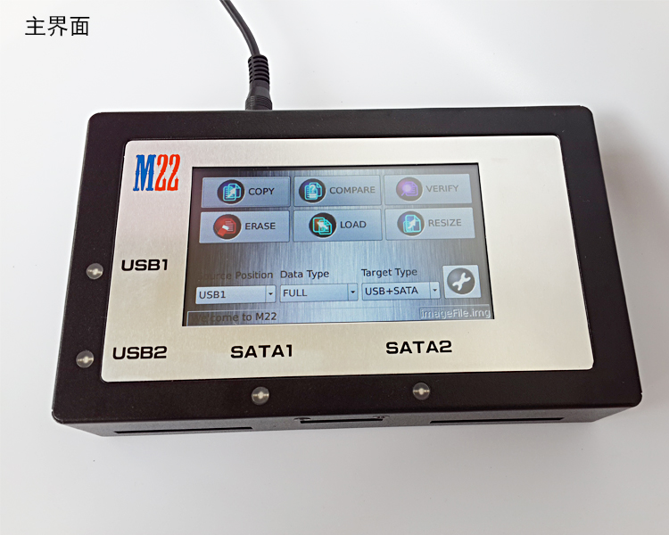 M22-USB3.0/SATA/IDE工控/醫(yī)療加密硬盤(pán)鏡像檔備份機(jī)