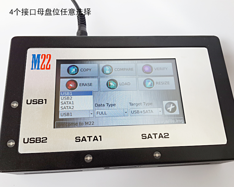 M22-USB3.0/SATA/IDE工控/醫(yī)療加密硬盤(pán)鏡像檔備份機(jī)