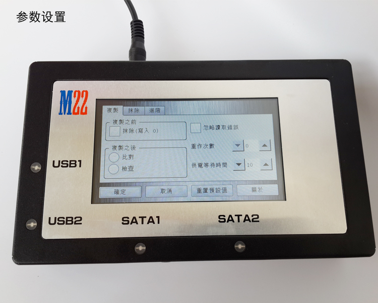 M22-USB3.0/SATA/IDE工控/醫(yī)療加密硬盤(pán)鏡像檔備份機(jī)