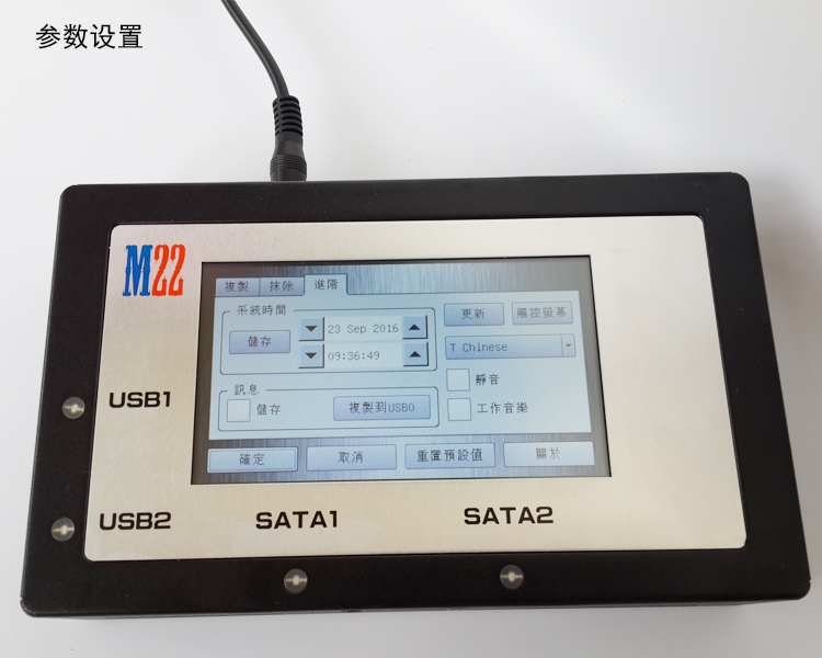 M22-USB3.0/SATA/IDE工控/醫(yī)療加密硬盤(pán)鏡像檔備份機(jī)