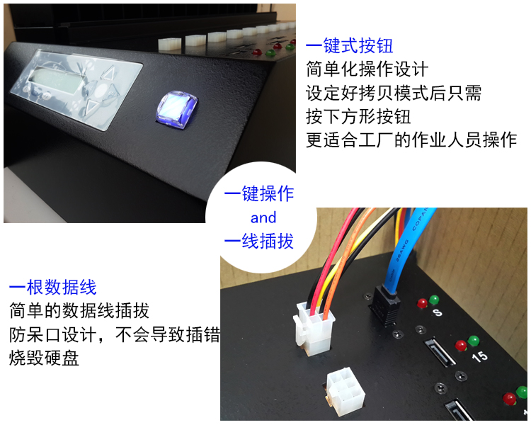 1對(duì)7口硬盤(pán)拷貝機(jī)系統(tǒng)批量拷貝復(fù)制