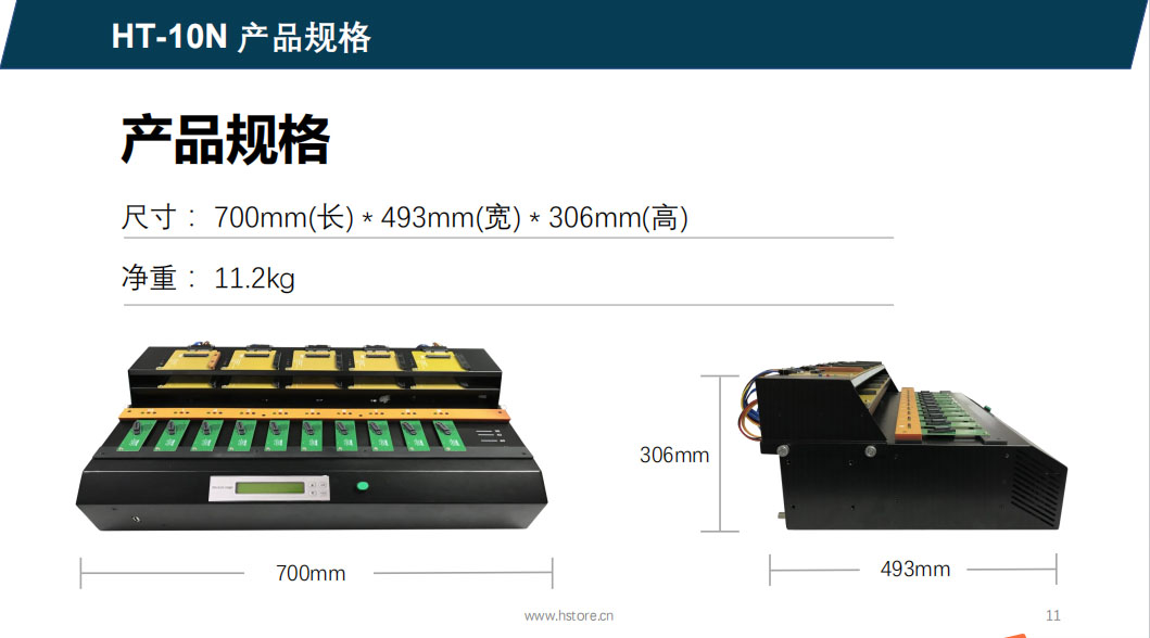 Nvme/sata硬盤拷貝機(jī) HT-10N